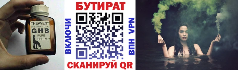 ссылка на мегу как войти  Туймазы  БУТИРАТ оксибутират 