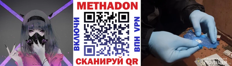Метадон methadone  что такое   Туймазы 